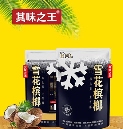 湖南其味无穷科技有限公司