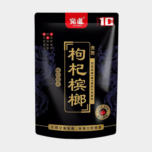 究道来财枸杞槟榔10元装