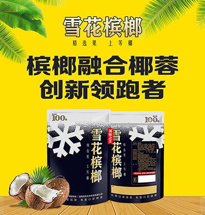 湖南其味无穷科技有限公司