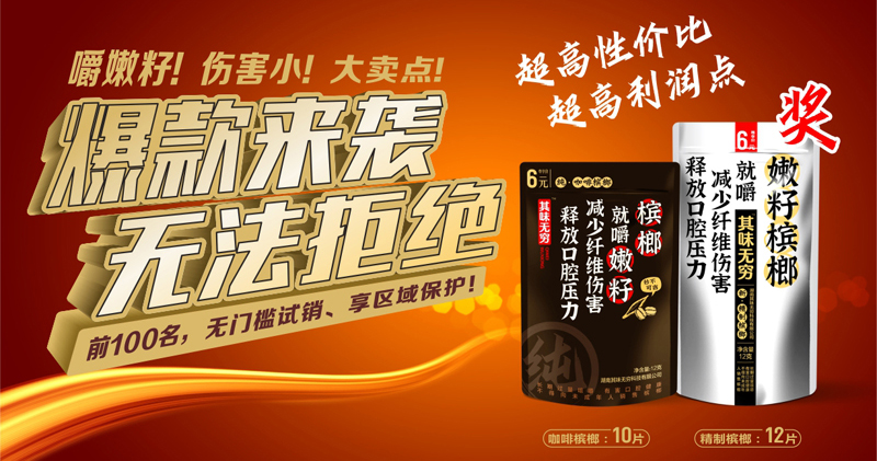 湖南其味无穷科技有限公司