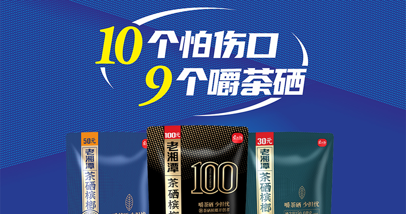 湖南其味无穷科技有限公司