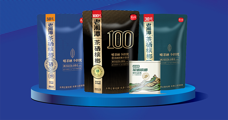 湖南其味无穷科技有限公司