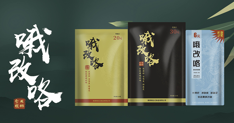 湖南其味无穷科技有限公司