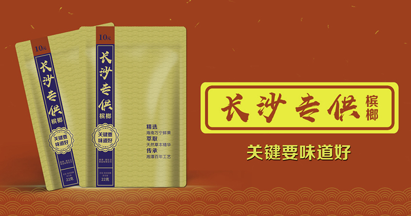 湖南其味无穷科技有限公司