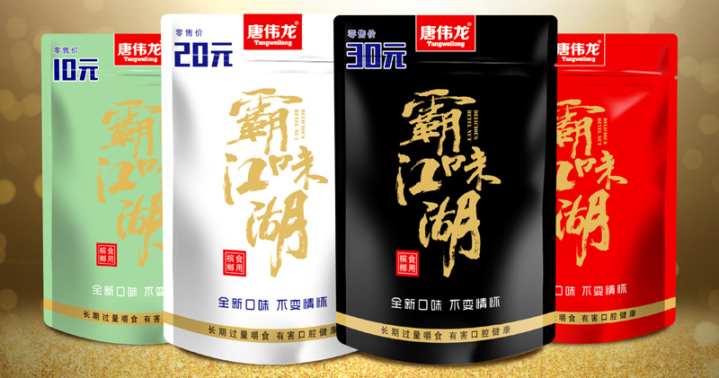 湖南其味无穷科技有限公司