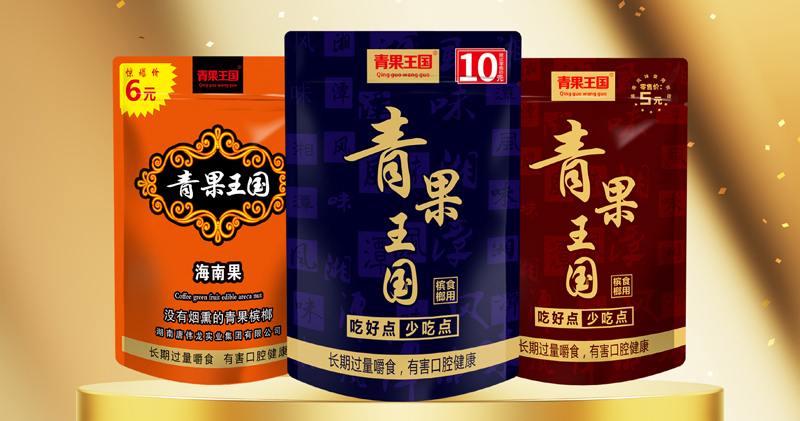 湖南其味无穷科技有限公司