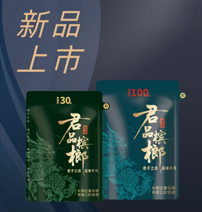 湖南其味无穷科技有限公司