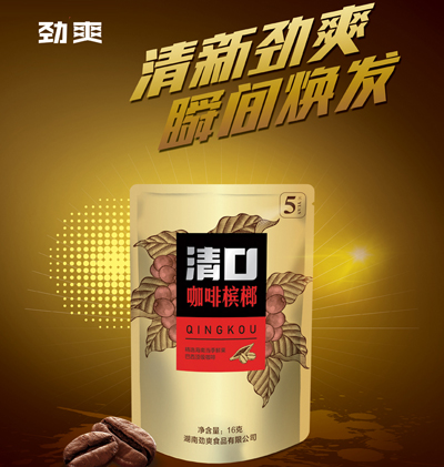 湖南其味无穷科技有限公司