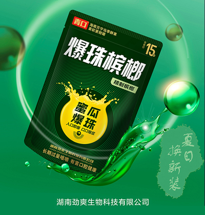 湖南其味无穷科技有限公司