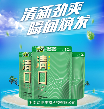 湖南其味无穷科技有限公司