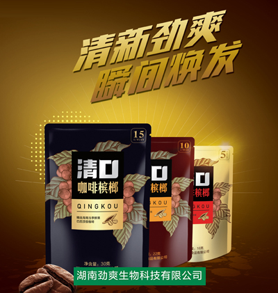 湖南其味无穷科技有限公司