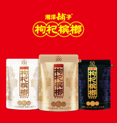 湖南其味无穷科技有限公司