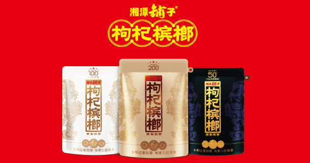 湖南其味无穷科技有限公司