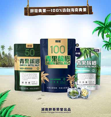 湖南其味无穷科技有限公司