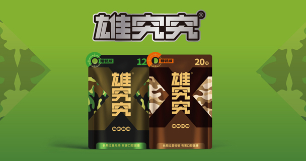 湖南其味无穷科技有限公司