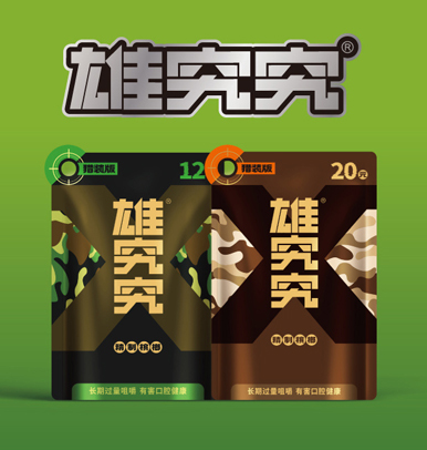 湖南其味无穷科技有限公司