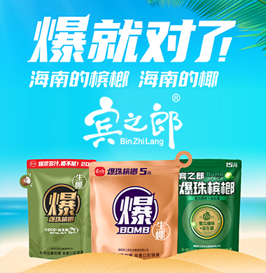 湖南其味无穷科技有限公司