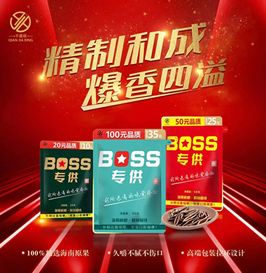 湖南其味无穷科技有限公司