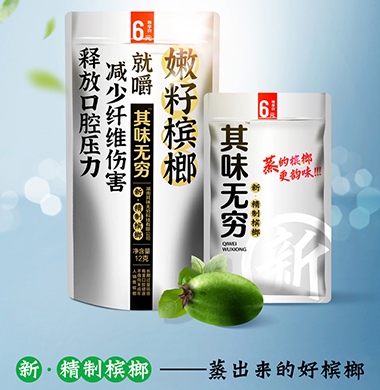 湖南其味无穷科技有限公司