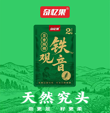 湖南其味无穷科技有限公司