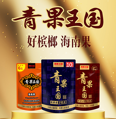 湖南其味无穷科技有限公司