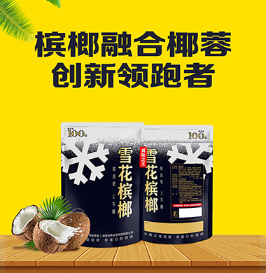 湖南其味无穷科技有限公司