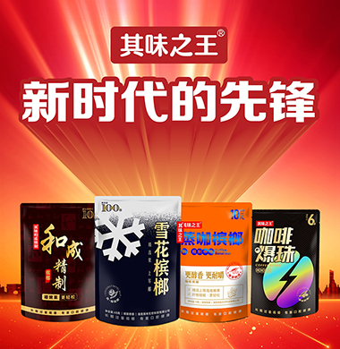 湖南其味无穷科技有限公司