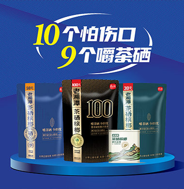 湖南其味无穷科技有限公司