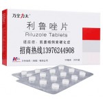 （万全力太）利鲁唑片 厂家供货