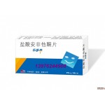 （乐孚亭）盐酸安非他酮片/缓释片  厂家供货