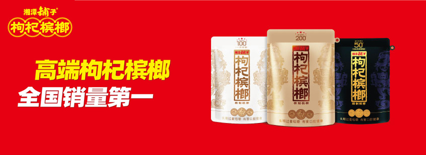 湖南伍子醉实业集团有限公司